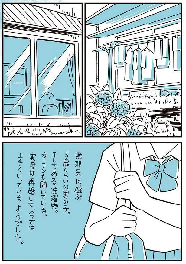 里子として育った女子高生。自分を手放した実の母に会いに行ったら...／10代の時のつらい経験、私たちはこう乗り越えました 46.webp