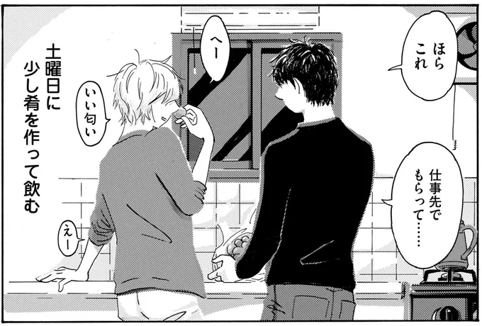 高級食材「松露」をどう食べる？2人の週末のためのおいしい献立／てだれもんら1