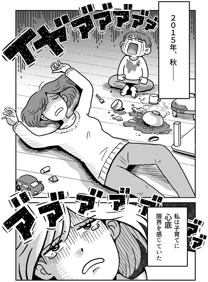 『同人イベントに行きたすぎて託児所を作りました』 14.webp