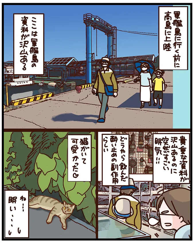 『子鉄と行っちゃお！鉄旅日記』 74.webp