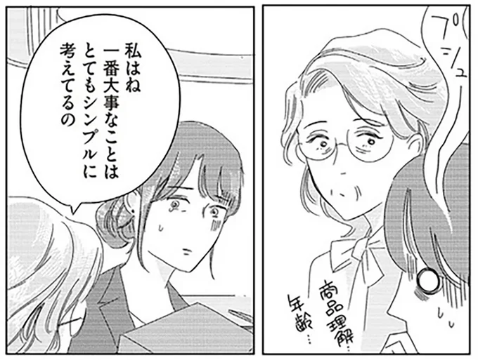 「ランジェリーは心で着る」勉強中の新人にレジェンドが教えてくれたこと／ランジェリー・ブルース