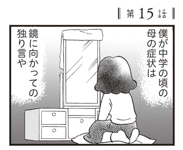 「ギリギリで踏ん張っていた」認知症の母を介護する日々。弱音を吐かない父／48歳で認知症になった母 1.jpg