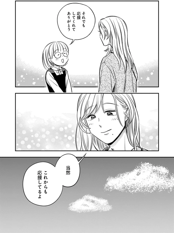 『かわいすぎる人よ！1〜4』 246.webp