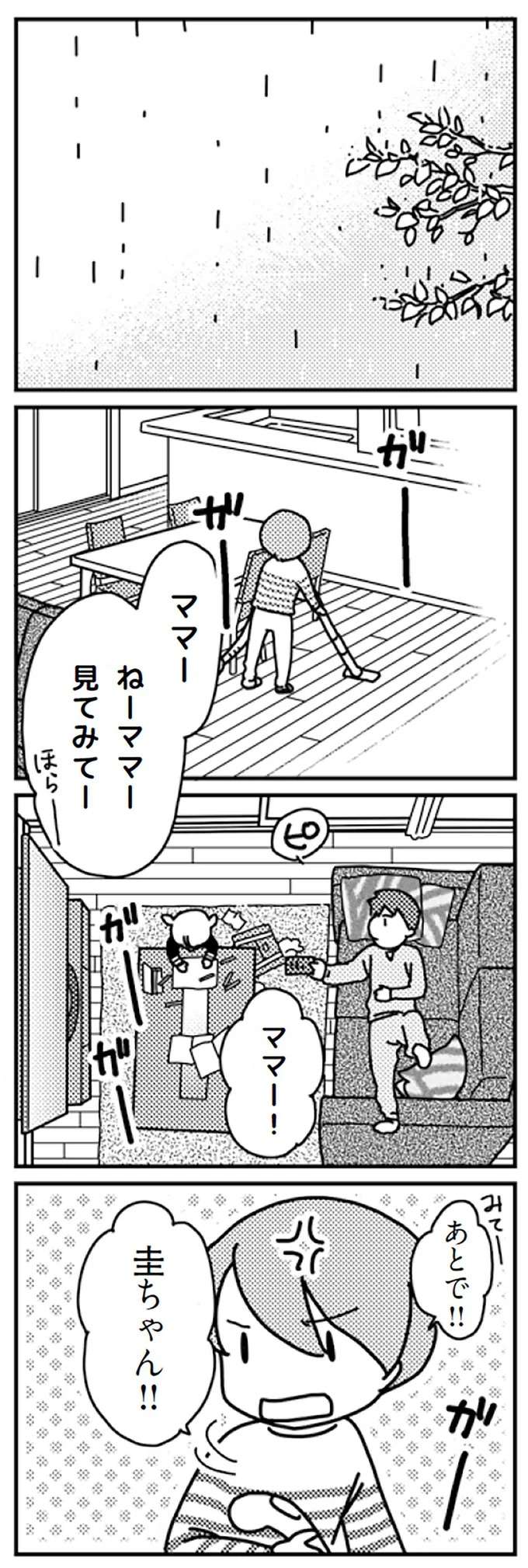 「ふたり目はまだなの？」義母の催促に言いたい「あんたの息子が...」／「君とはもうできない」と言われまして kimitoha4_1.jpeg