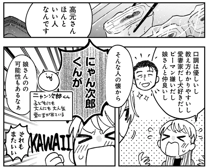 『幸福のおいしい道すがら』 02-01.webp