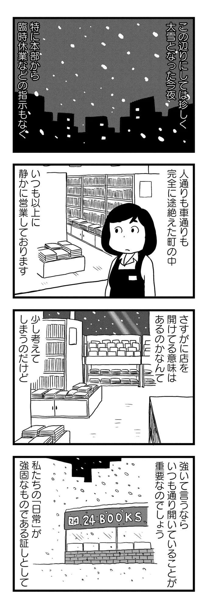 当時を雄弁に語る？ 古本店の主人が「古本の醍醐味」と感じる意外なモノとは？／モノローグ書店街 syoten8_3.jpeg