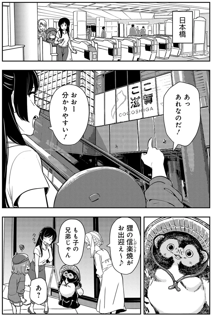 『いながらツーリズム １』 12-01.webp