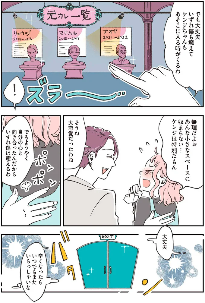 『自分ミュージアムへようこそ』 04-07.png