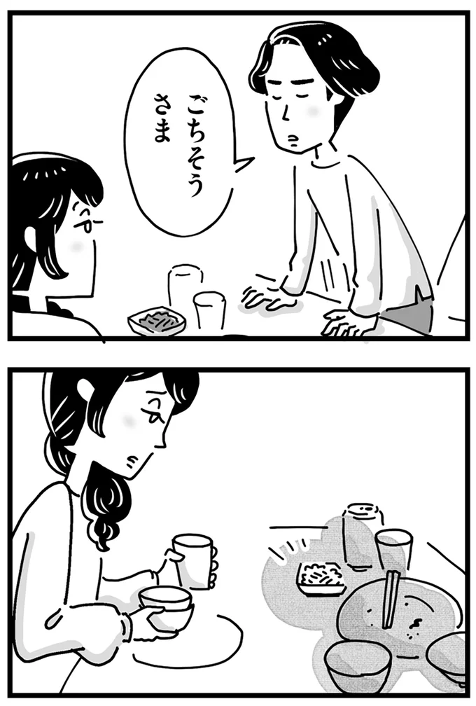 『心の不倫は罪ですか？』 14.webp