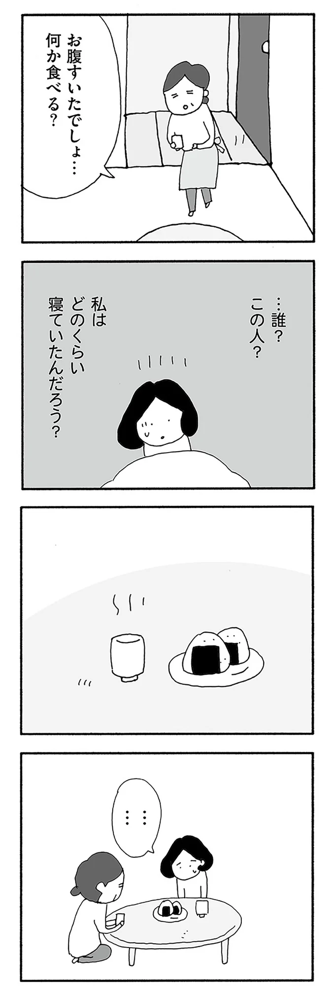 『うちのツマ知りませんか？』 09-06.webp