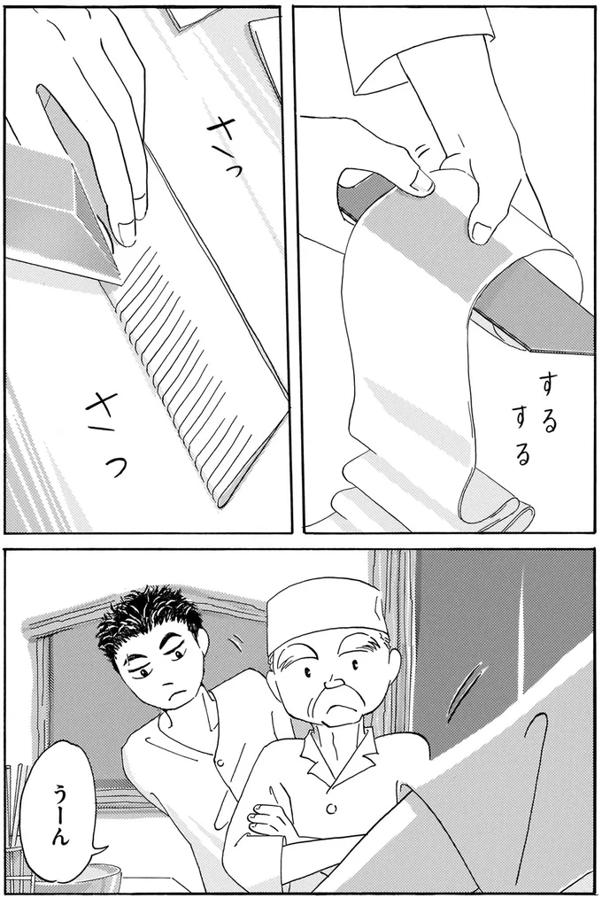 玄人をうならせる飾り切り。「口は悪いが腕はいい」元ヤン板前／てだれもんら1 01-04.png