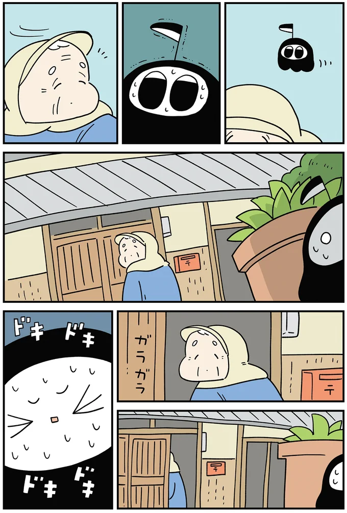 『ちにかみ 死が怖い小さな死神』 01-04.png