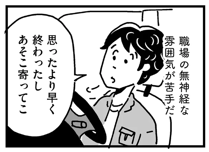 『心の不倫は罪ですか？』 143.webp