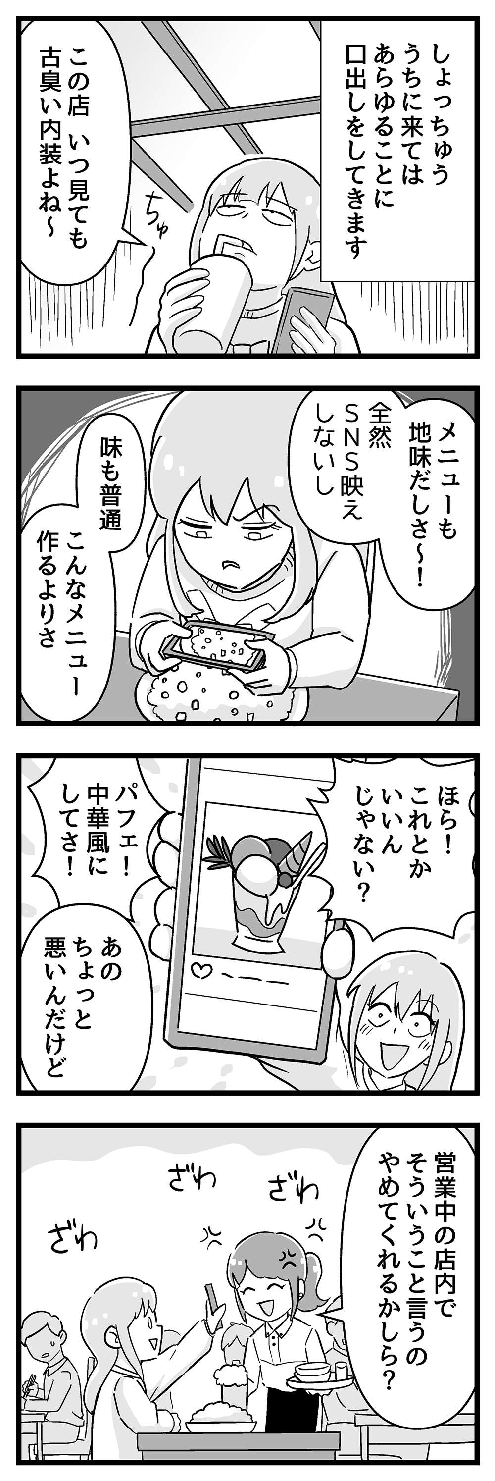 『嫁ぎ先が全員めんどくさい』 14_前半P2.jpg