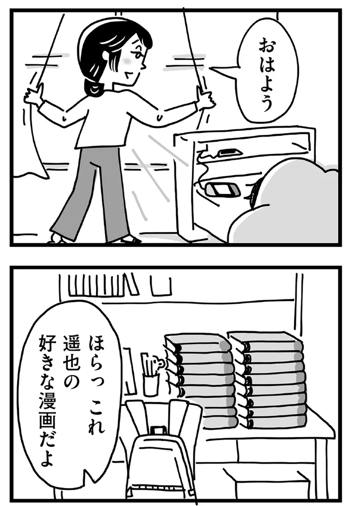 『心の不倫は罪ですか？』 31.webp
