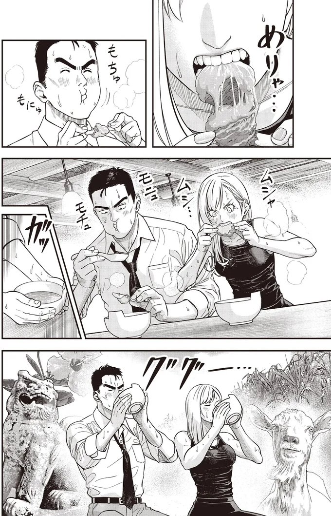 『キレてるふたりの出張めし 1～2』 07-04.webp