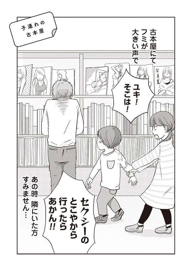 「なんでおかねないのよ！」買い物中、辱めを受ける母。それ今は関係ない...！／ご成長ありがとうございます goseicho5_2.jpeg