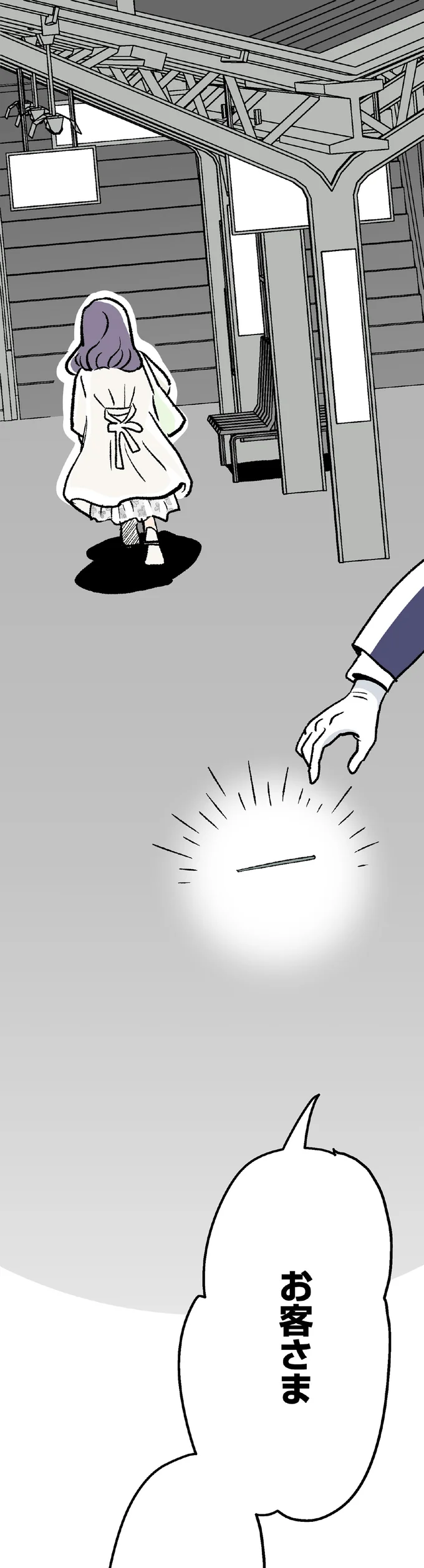 『くらやみガールズトーク ２』 01-10.png