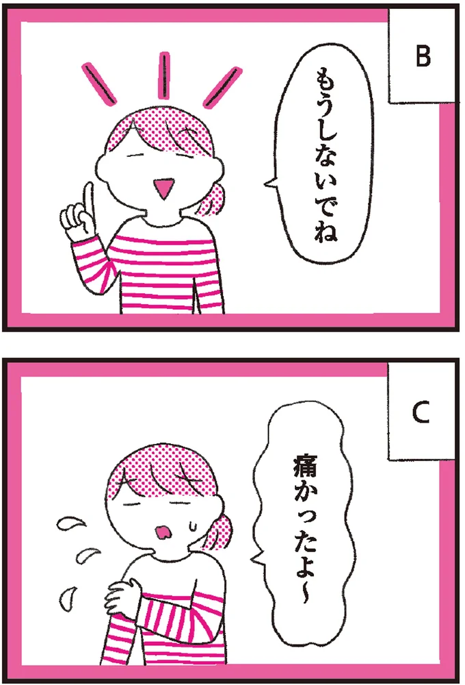 子どもの「ごめんなさい」どうやってうけとる？正しい反応と大人が見せるべき「素直に謝る姿勢」 3.png