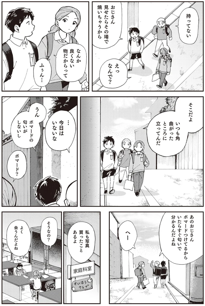 『禍話 SNSで伝播する令和怪談,禍話 弐 SNSで伝播する令和怪談』 15-03.png