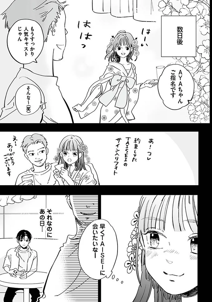 「都会に憧れる田舎娘...いいカモだ」家出女子高生を絡めとる男の悪巧み／探偵ふろたん　不倫の修羅場に凸します 14753602.webp