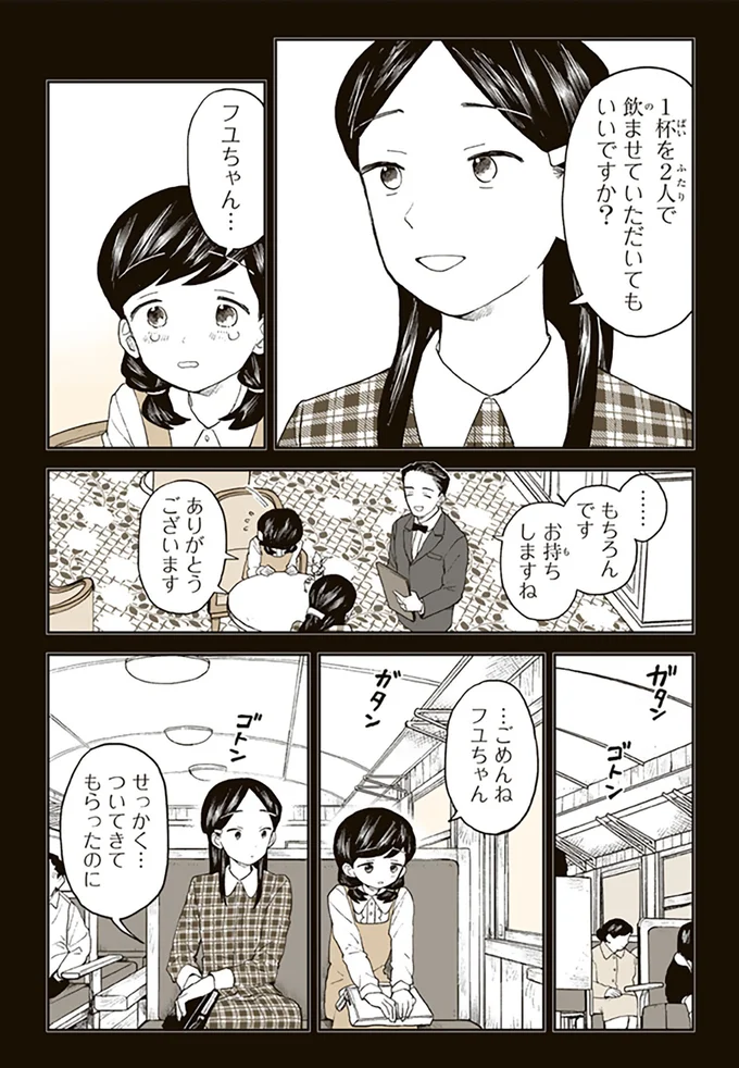 初めて行った「パーラー」で一杯のミルクを友だちと半分こ。女子の甘酸っぱい思い出／特別じゃない日 15680153.webp