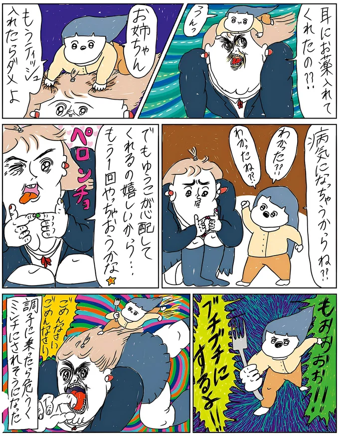 『カッラフルなエッッブリデイ 1〜2』 6.png