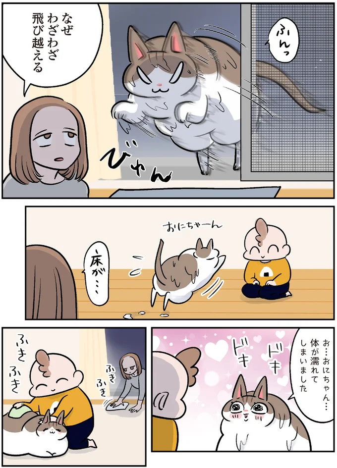 『マジレス幼児とモンペ猫 口達者な娘と過保護すぎる猫たちとの日常』 112.webp