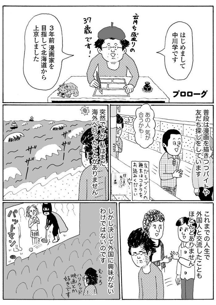 海外へ行くお金が...。ならば「日本のブラジル」と呼ばれる町へ行こう／群馬県ブラジル町に住んでみた 1.jpg