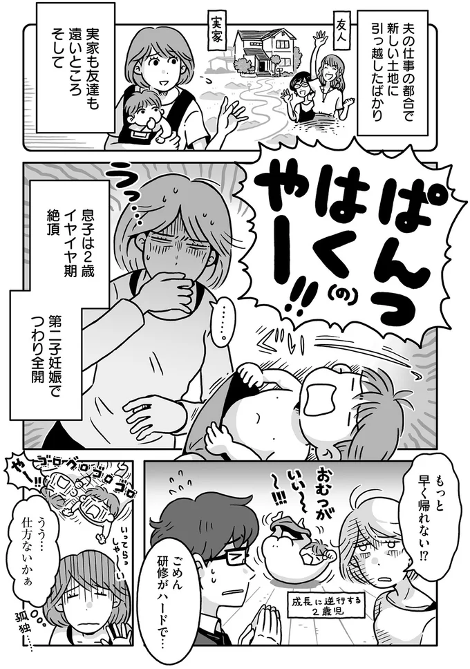 『同人イベントに行きたすぎて託児所を作りました』 15.webp