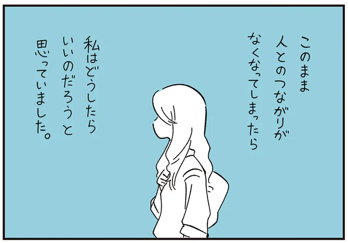 じょじょに耳が聞こえづらくなる恐怖。ギャルに武装して誤魔化そうとしたら...／10代の時のつらい経験、私たちはこう乗り越えました