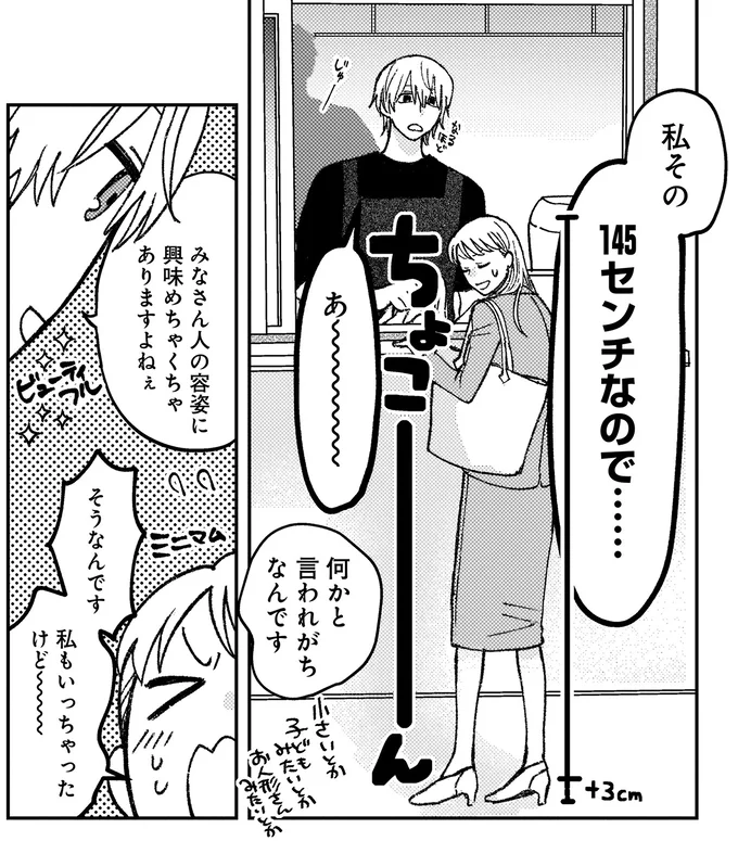 『幸福のおいしい道すがら』 02-04.webp