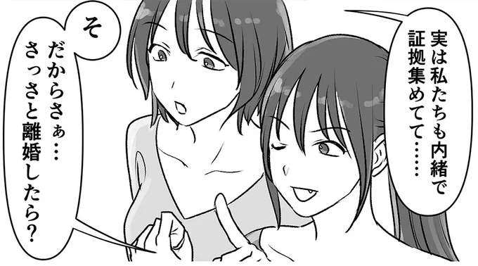 「さっさと離婚したら？」娘たちは知っていた。妻が絶句した「夫の裏の顔」／このエロ裏アカ、パパだよ