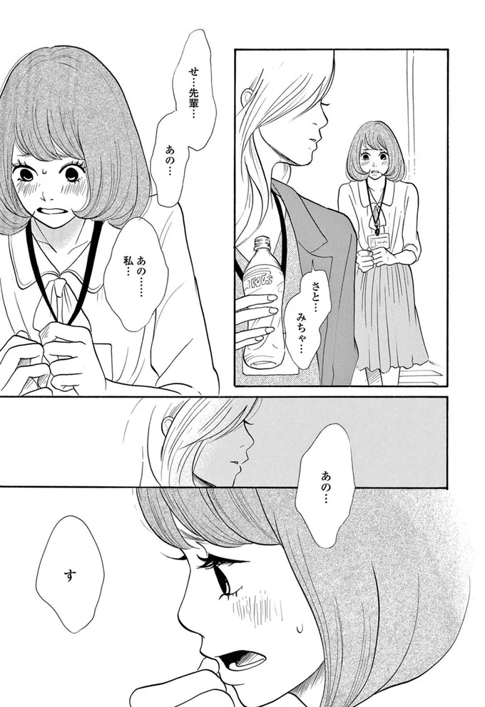 婚約者にふられたけれど...顔合わせの準備を進める両親には別れたことを言い出せない／トラップホール 14089514.webp