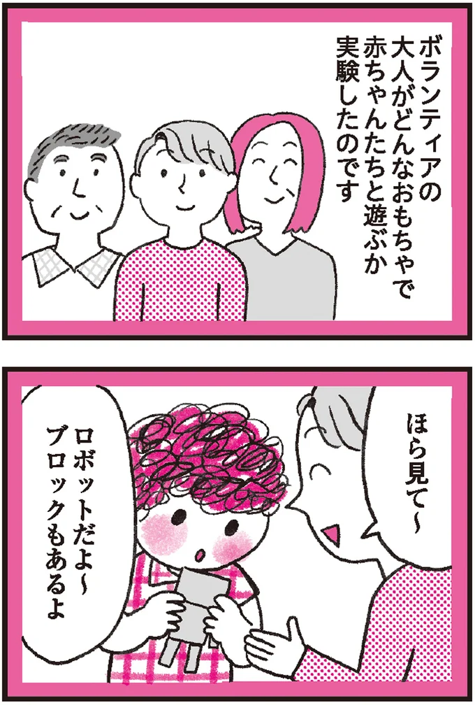 「大人の思い込み」で子どもの可能性を狭めないために...。子どもが自分で選ぶことの大切さ 3.png