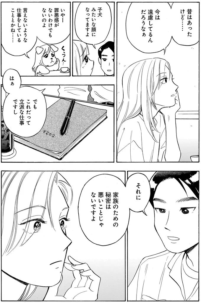 『かわいすぎる人よ！1〜3』 85.webp