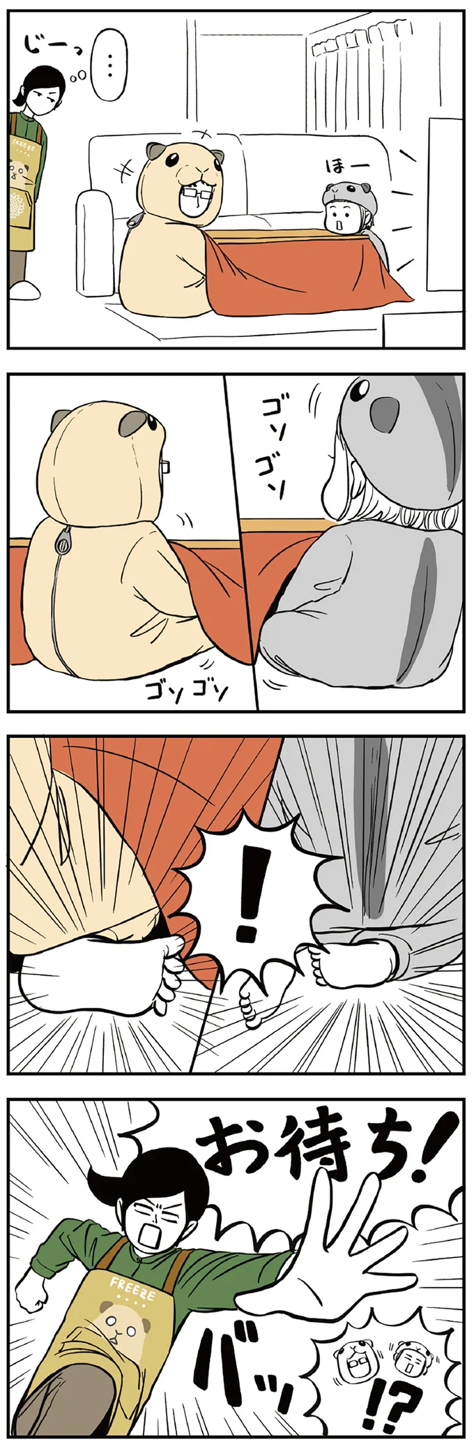 『着ぐるみ家族』 152.png