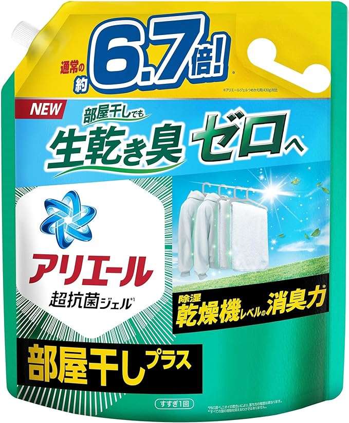 アリエール、ハミング...【最大22％OFF】洗剤類を買うなら「Amazonセール」がお得！重たい買い物も楽々♪ 71F38Zwco8L._AC_UX695_.jpg