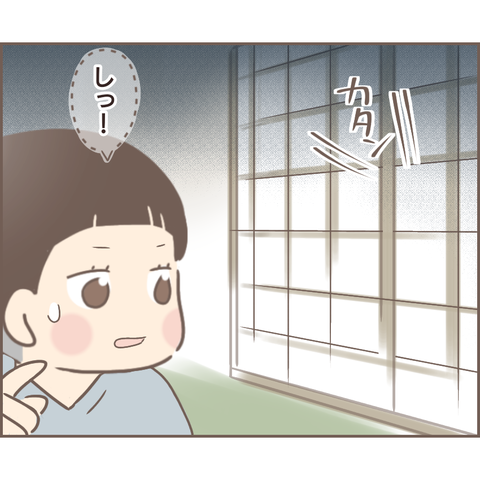 『親に捨てられた私が日本一幸せなおばあちゃんになった話』／ゆっぺ 22.png