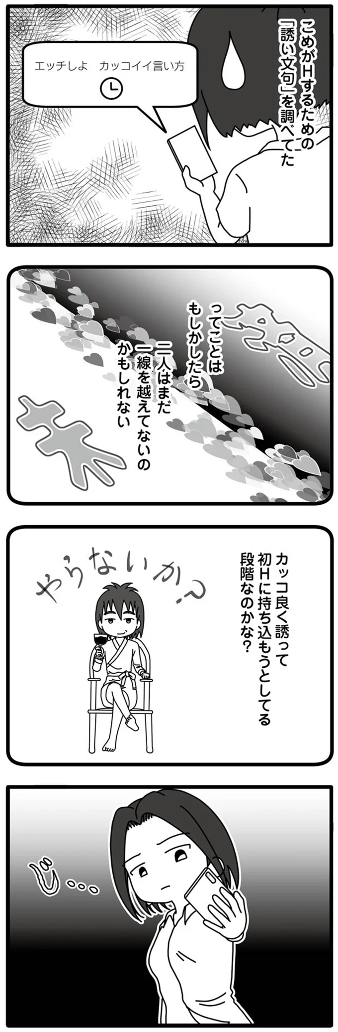 夫の不倫相手は、「夫が妻子持ち」だと知っているのか？ 騙されているなら...／夫が娘の名前で不倫していました 14031730.webp