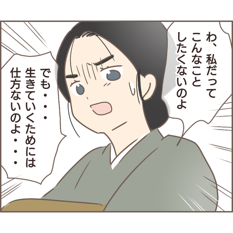 『親に捨てられた私が日本一幸せなおばあちゃんになった話』 21.png