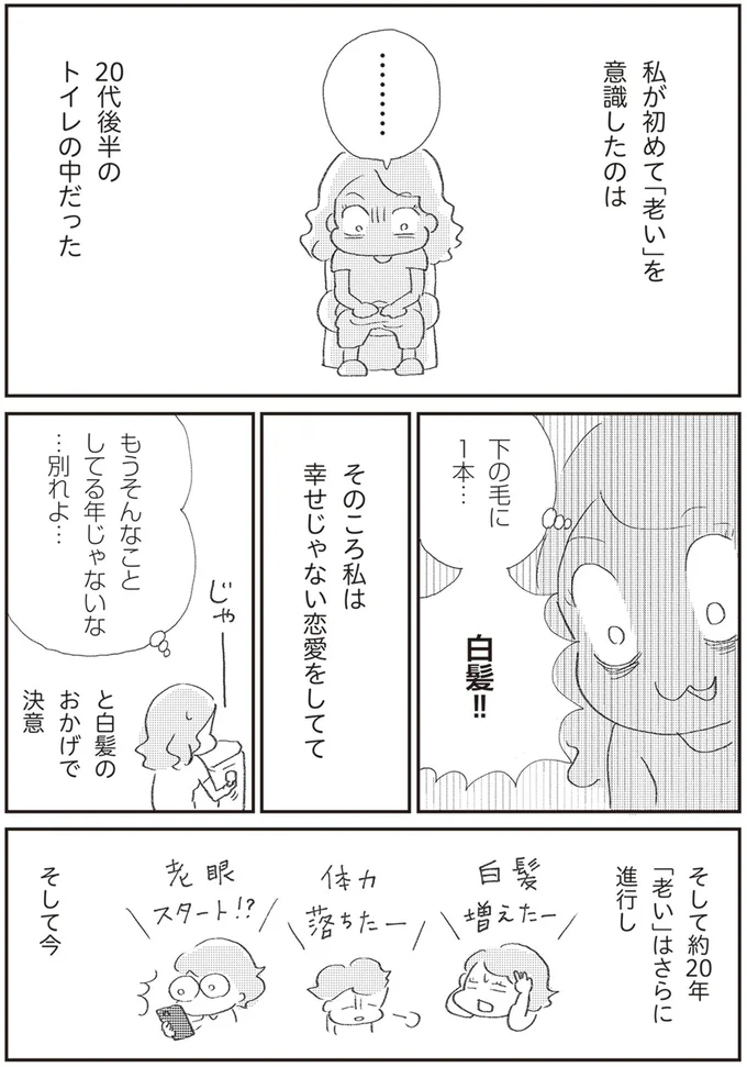 『誰でもみんなうつになる 私のプチうつ脱出ガイド』 61.png