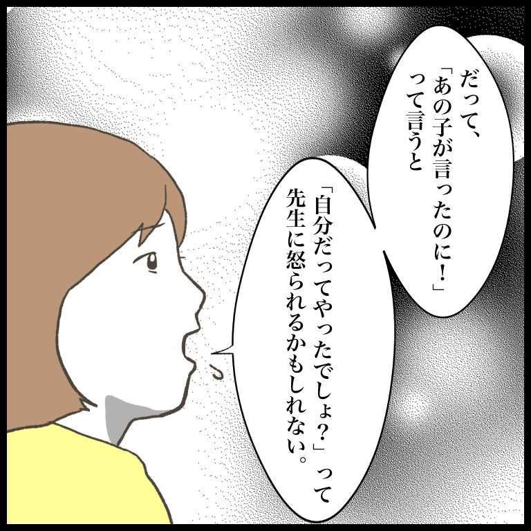 「素直な子ほど損をする」過去のいじめ経験、先生からの理不尽な教え...小学生のトラブルを描いた漫画にSNSから反響続出 5796_20230702163701.jpg