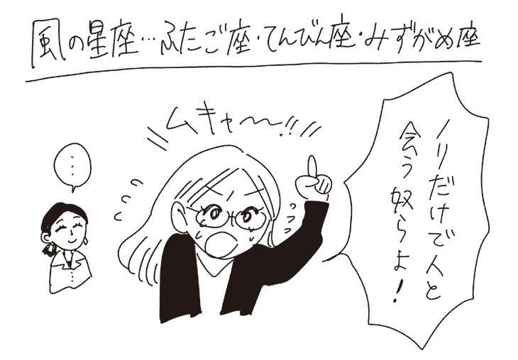 彼氏の友達の集まりに連れていかれるのがイヤ！「楽しそうにしなきゃ」で気が重い...／20時過ぎの報告会2 24.jpg