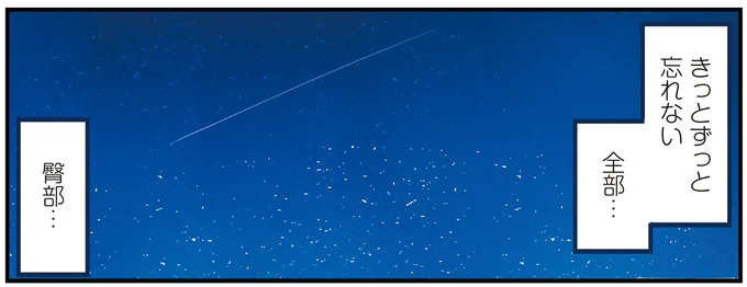 育児の全部 楽しんでます。 ～父の４人子育て日記、時々仕事～ 05-13.webp