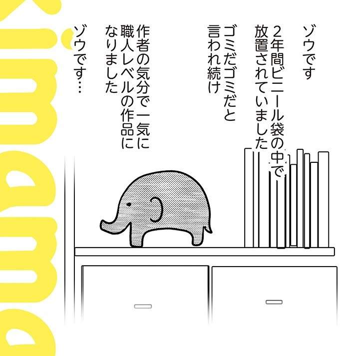 捨てようとした「子どもの美術の作品」。でもこうしたら...／いくで！小学生エムモトえむみの勝手きままライフ 14.jpg