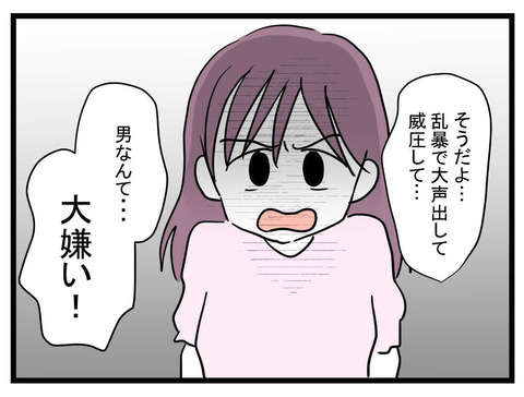 「男なんて...大嫌い！」過去のトラウマから男嫌いになった妻。夫が下した決断は／女の子になぁれ（27） c38a8684-s.jpg