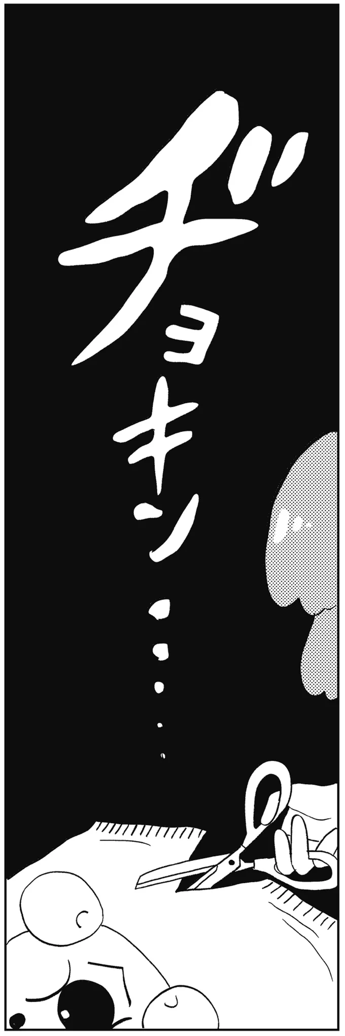 『親に整形させられた私が母になる エリカの場合』 03-07.webp