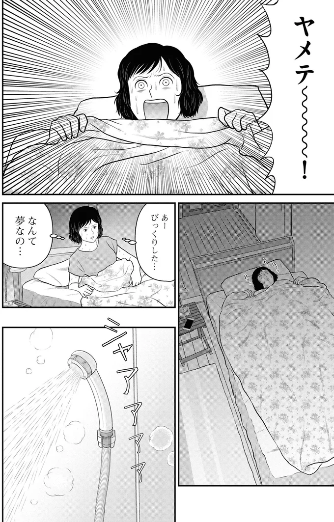 『星のさいごメシ1〜2』 144.webp