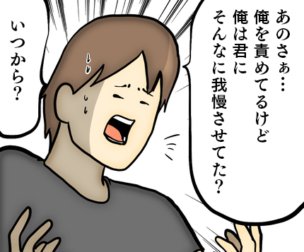 「不満があったならその時言ってくれよ！」妻の訴えを聞き入れない夫／ママは召使いじゃありません